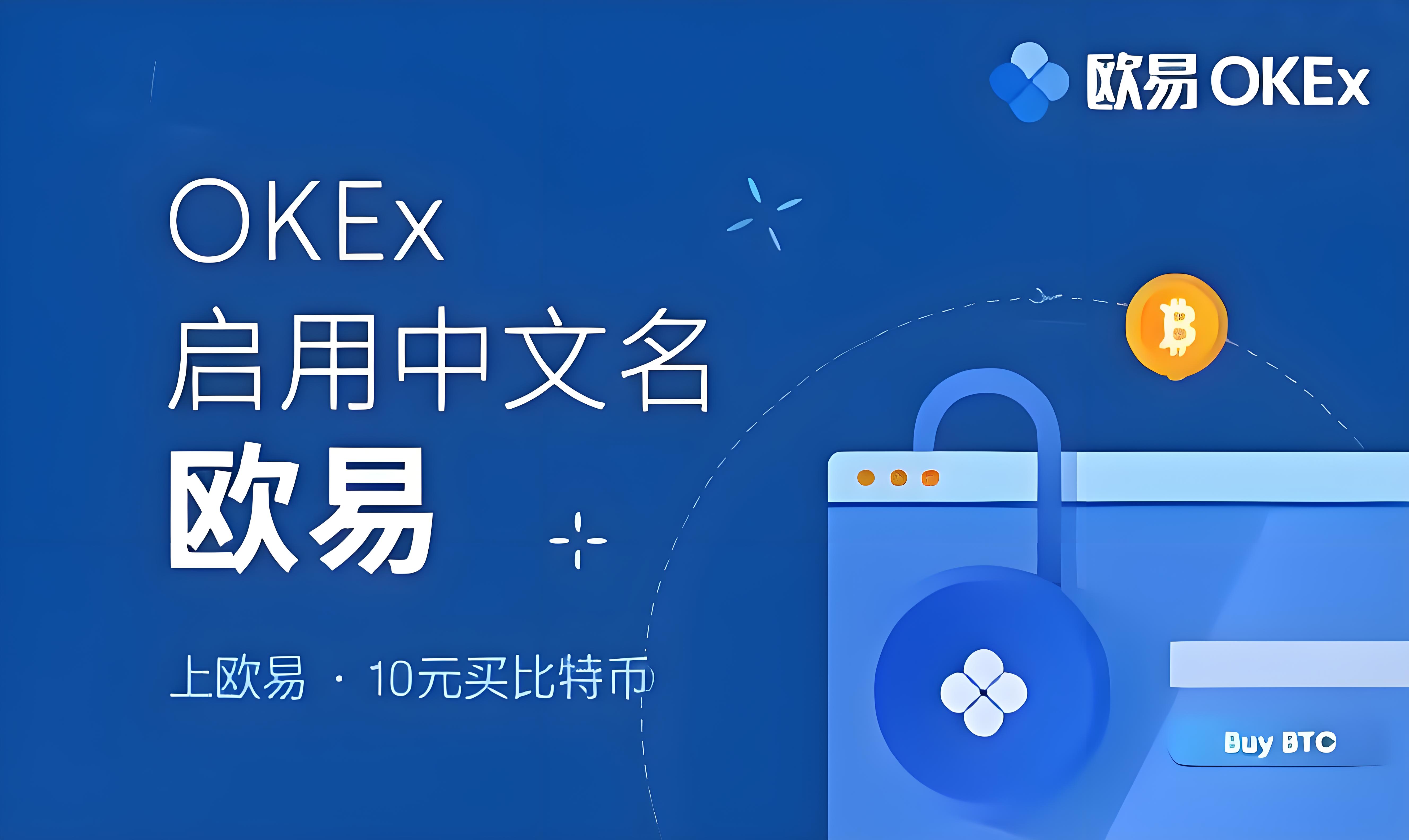 欧平台展示